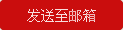 确定提交
